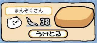 ねこあつめ 由良理人のその日暮らし日記