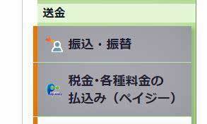 ゆうちょダイレクトで振込できない: 由良理人のその日暮らし日記